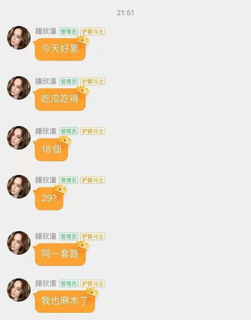 娱乐吃瓜酱的音频,音频大放送，娱乐圈幕后故事一网打尽！  第1张