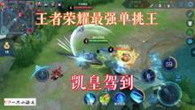 王者抽奖爆料视频,神秘奖励抢先看，惊喜不断等你来  第1张